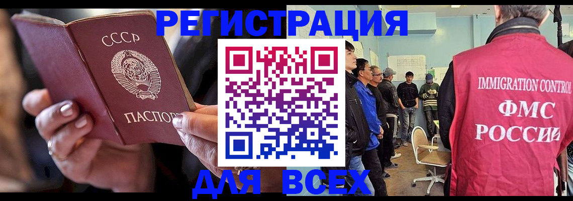 прописка регистрация в Златоусте